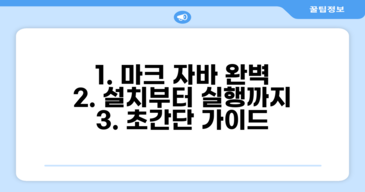 마인크래프트 자바 설치 완벽 가이드