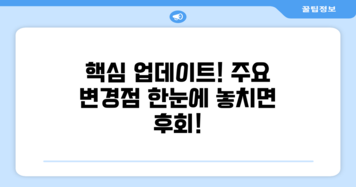 업데이트 주요 변경점 요약