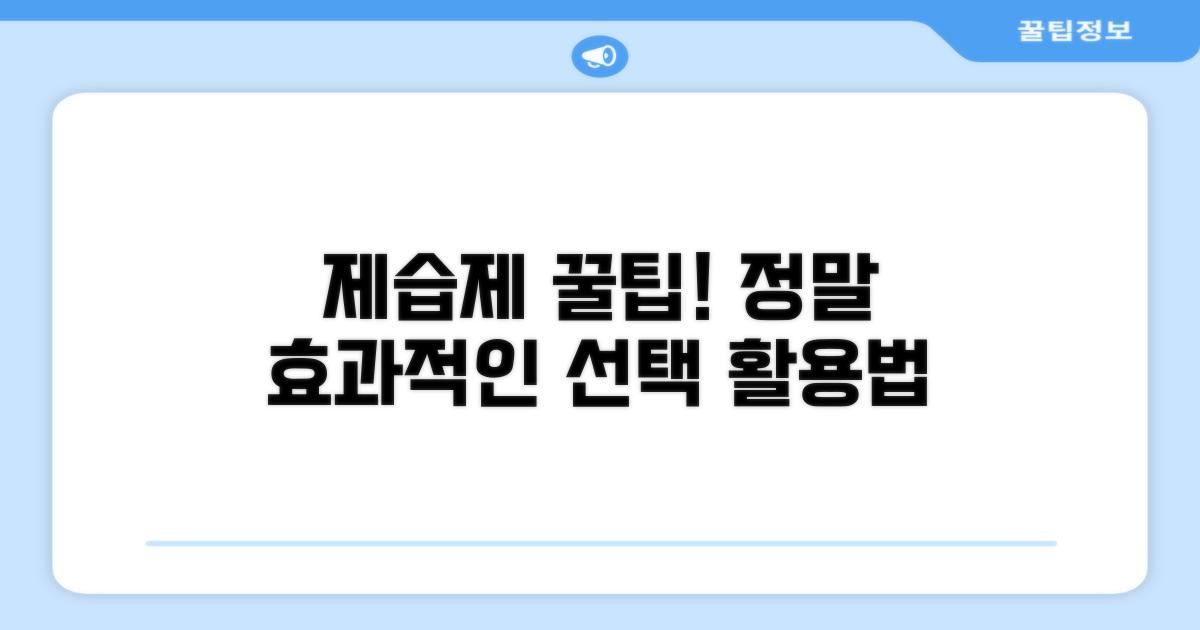 제습제 선택과 활용 꿀팁