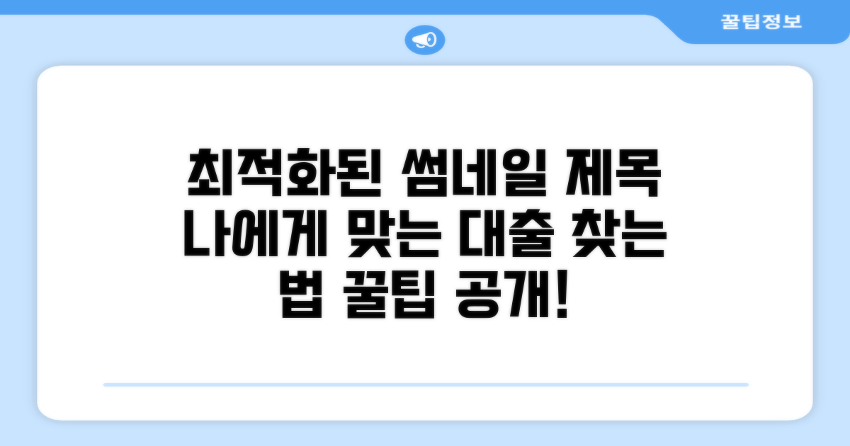 나에게 맞는 대출 선택 가이드