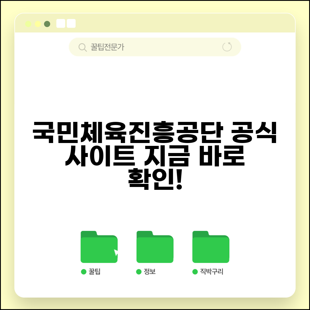 국민체육진흥공단 사이트 | 체육진흥공단 홈페이지