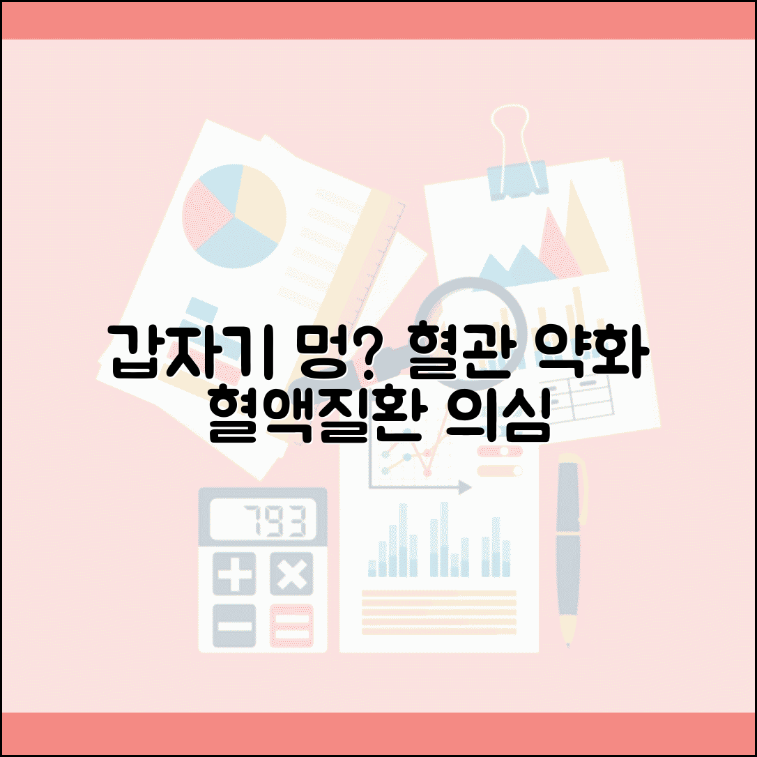 갑자기 몸에 멍이 들때 | 혈관 약화 + 혈액질환 의심
