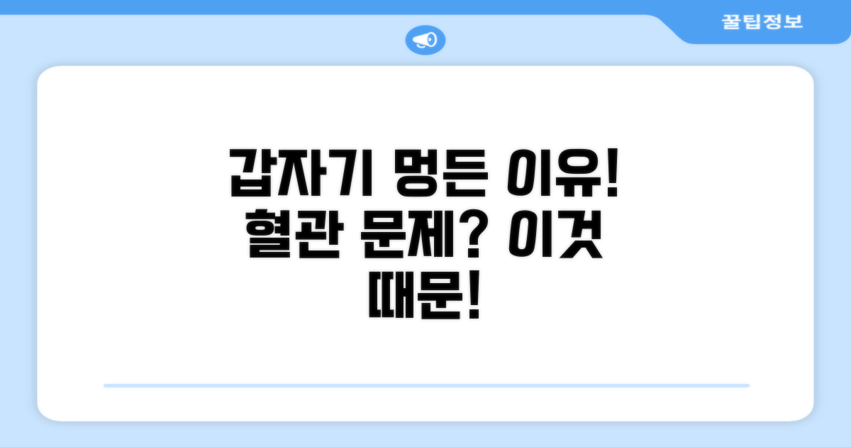 갑자기 멍드는 이유, 혈관 문제?