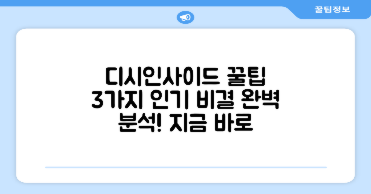 디시인사이드 인기 방법 3가지