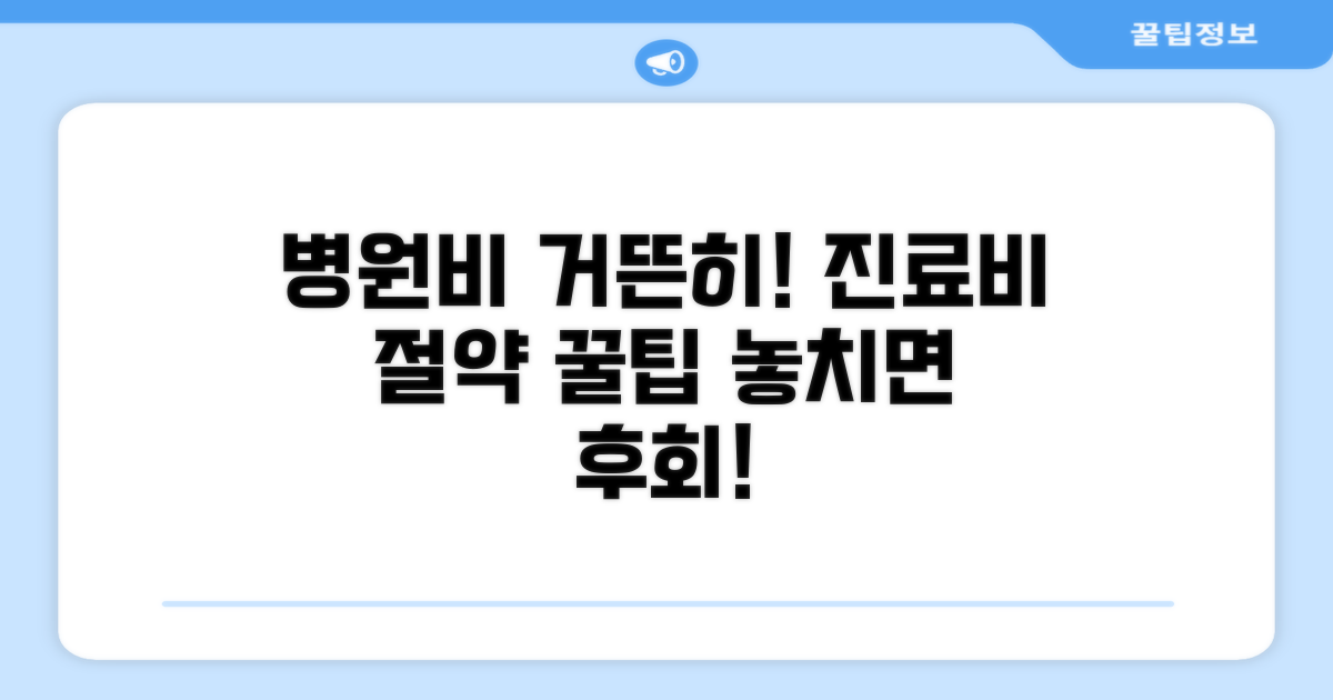 동물병원 진료비 절약 꿀팁