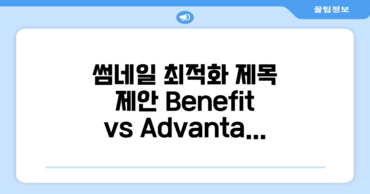 benefit vs advantage, 언제 쓸까?