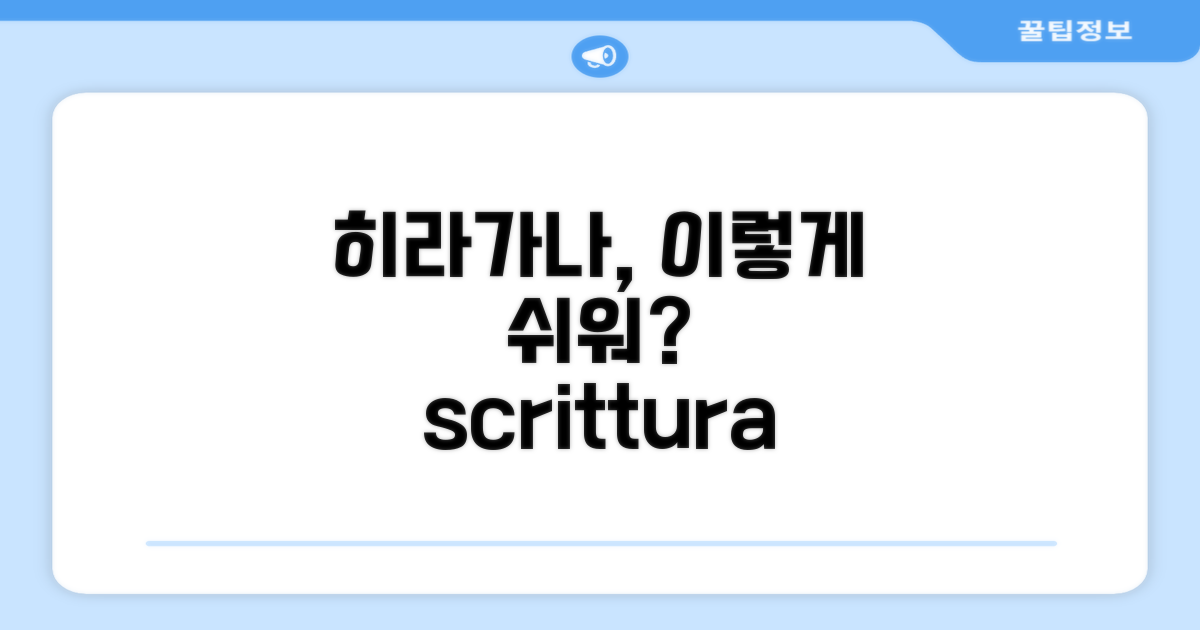 히라가나 쓰기, 이렇게 쉬울 수가!