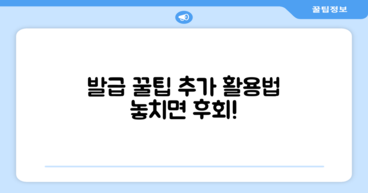 증명서 발급 꿀팁과 추가 활용법