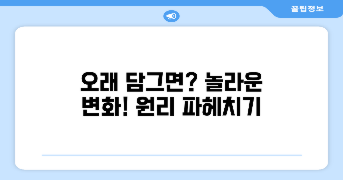 오래 담그면 생기는 변화와 원리
