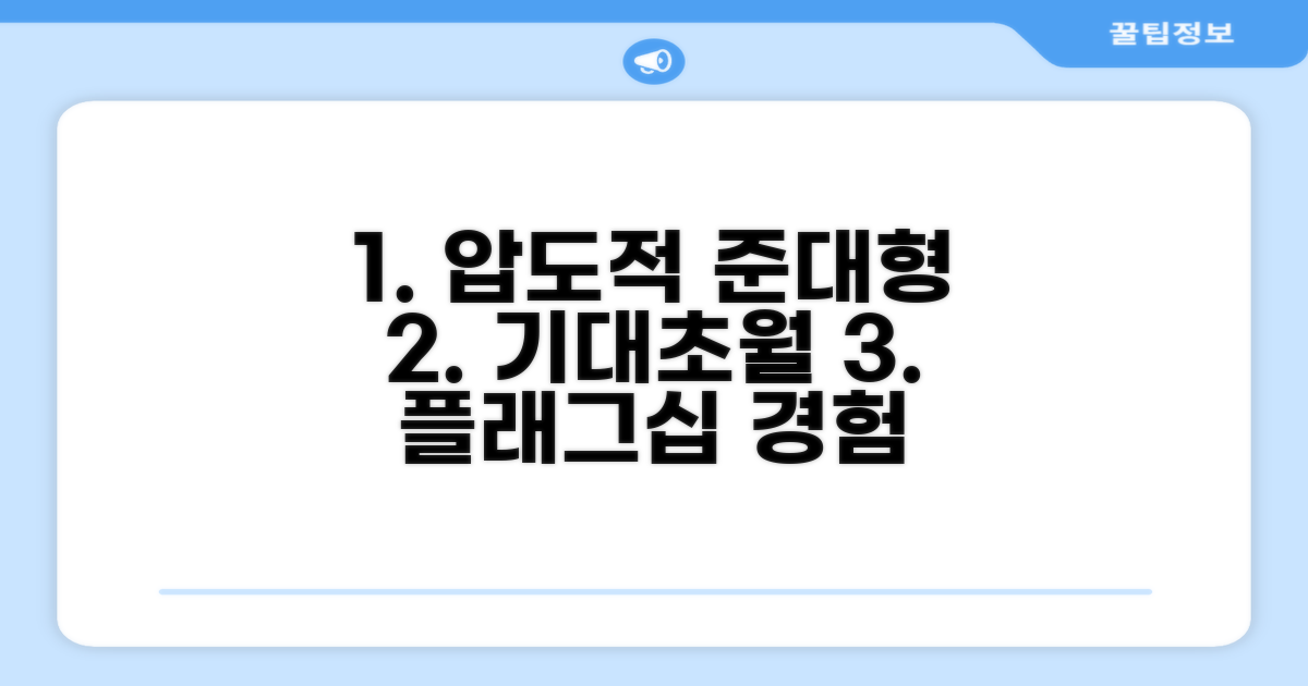 기대 이상의 준대형차 경험