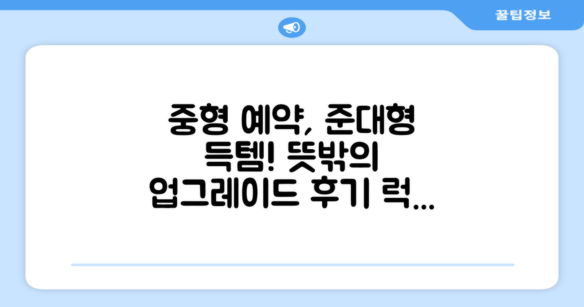 중형 예약하고 준대형 받은 후기