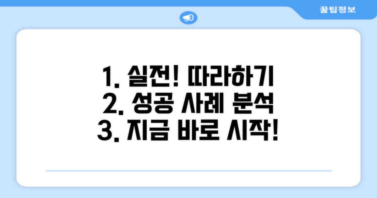 실제 활용 사례 따라하기