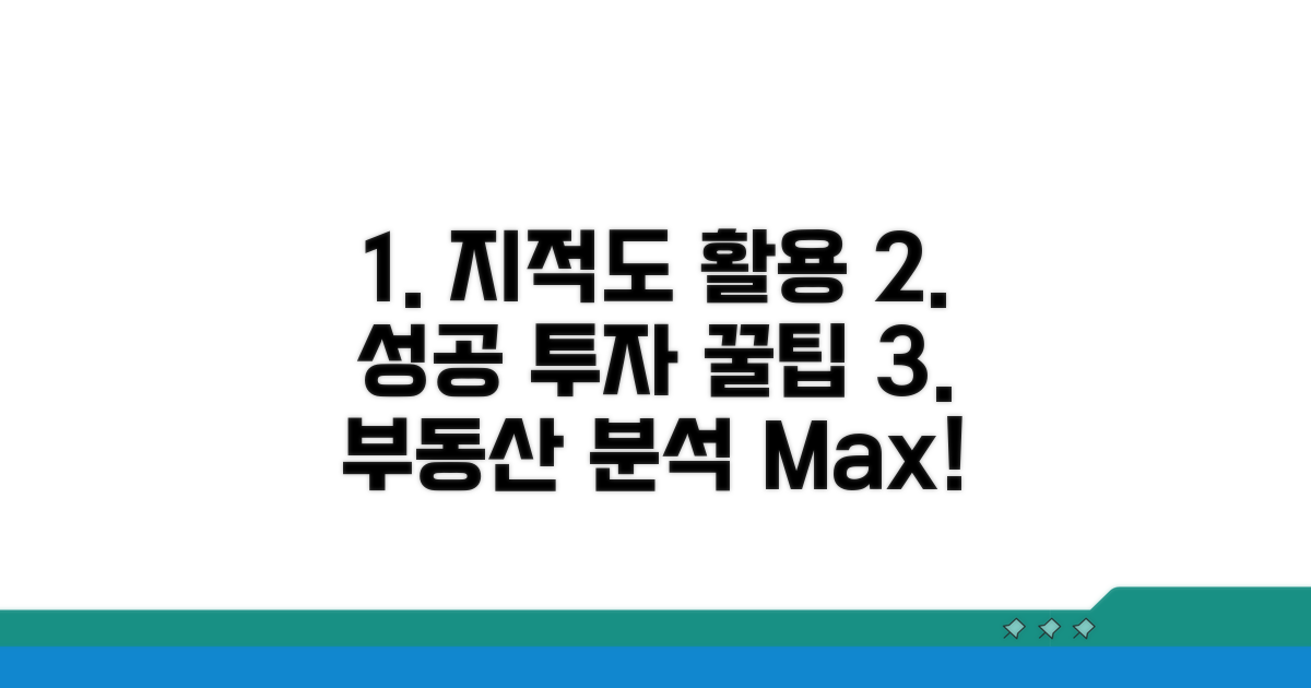 성공 투자 위한 지적도 활용 꿀팁 대방출