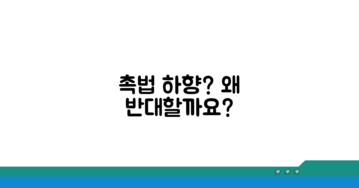 촉법소년 연령 하향, 왜 반대할까요?