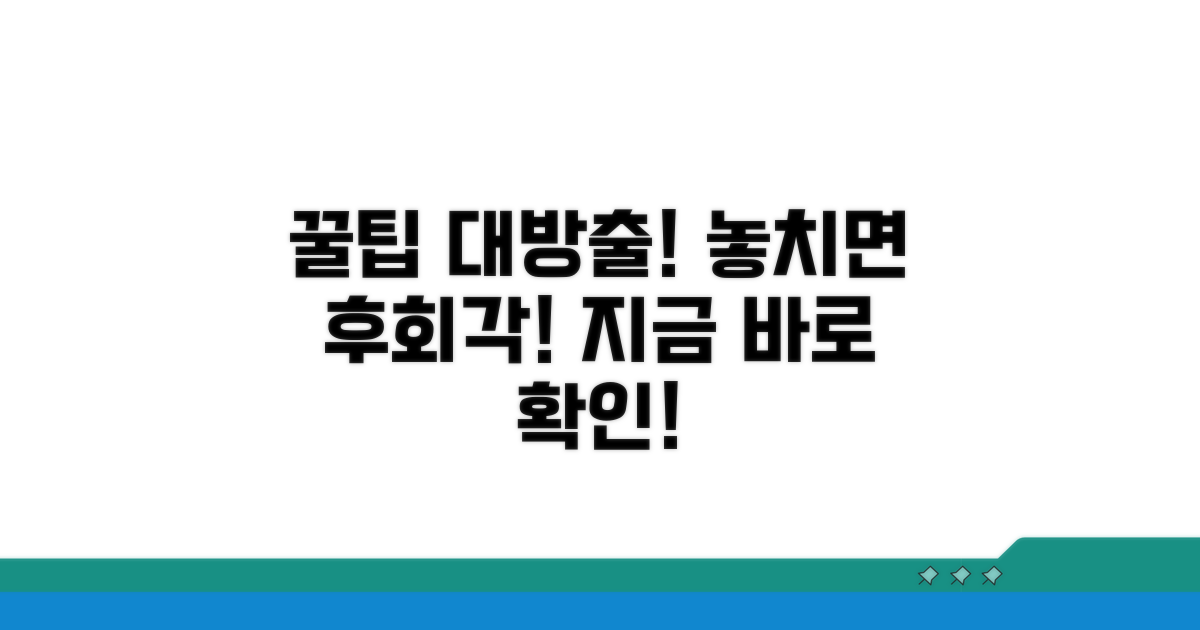 놓치면 후회할 꿀팁 대방출