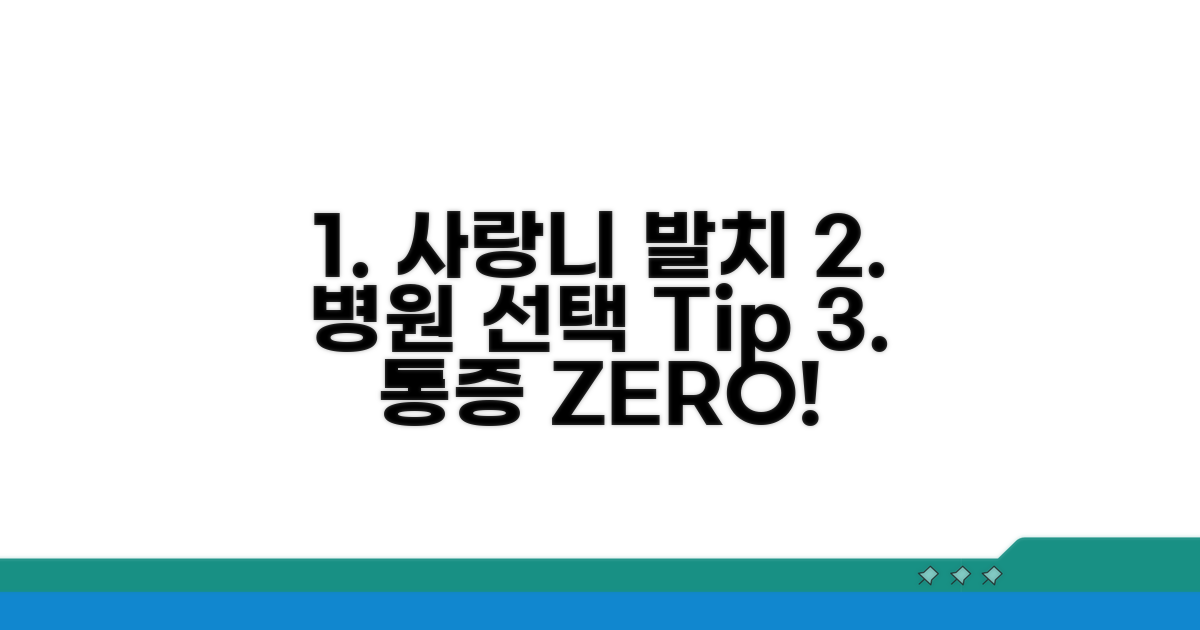 어려운 사랑니 발치 병원 선택 가이드