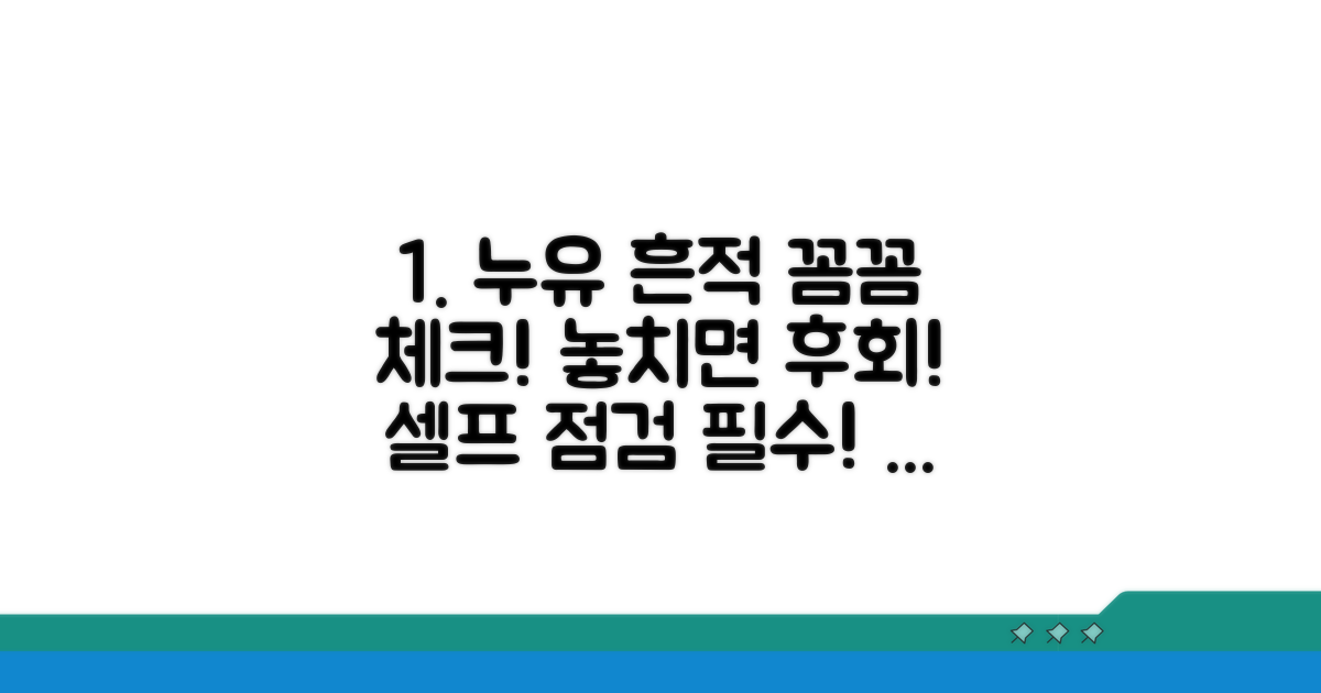 누유 흔적 찾는 꼼꼼 체크리스트