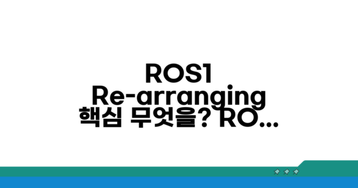 ROS1 재배열, 무엇이 중요할까?