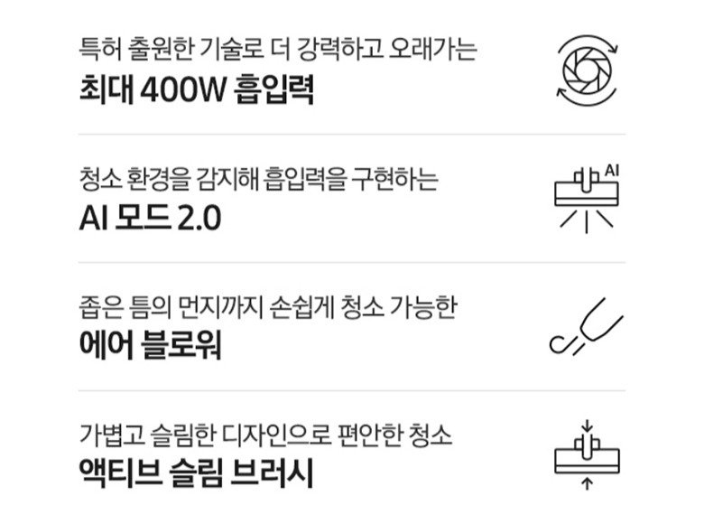 삼성전자 Bespoke 제트 AI 청소기 400W 고객직접설치, 새틴 그레이지, VS90F40CSG 상세 이미지 2