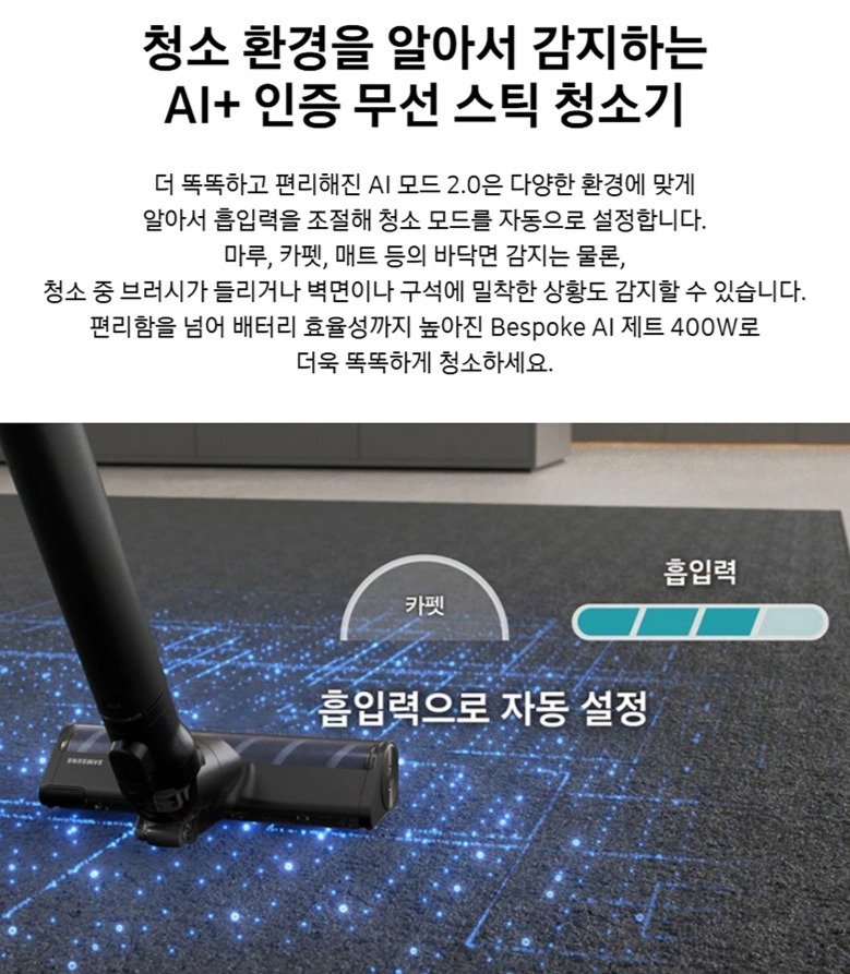 삼성전자 Bespoke 제트 AI 청소기 400W 고객직접설치, 새틴 그레이지, VS90F40CSG 상세 이미지 2