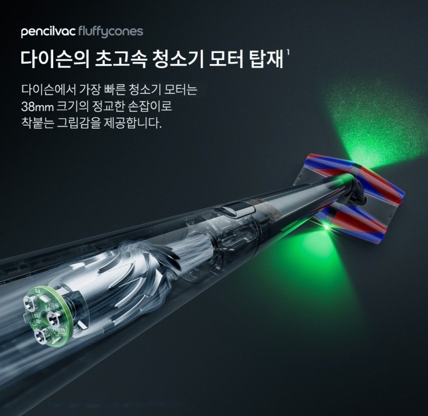 다이슨 펜슬백 플러피콘 스틱청소기, 492709-01할인· 08:41:25 상세 이미지 2